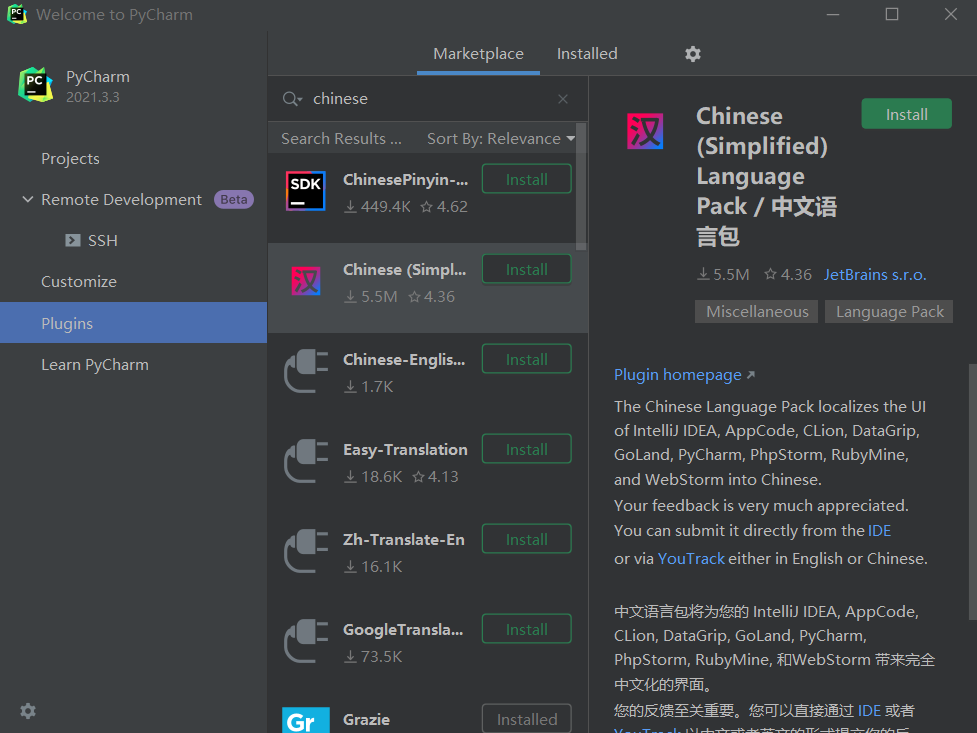 pycharm-chinese