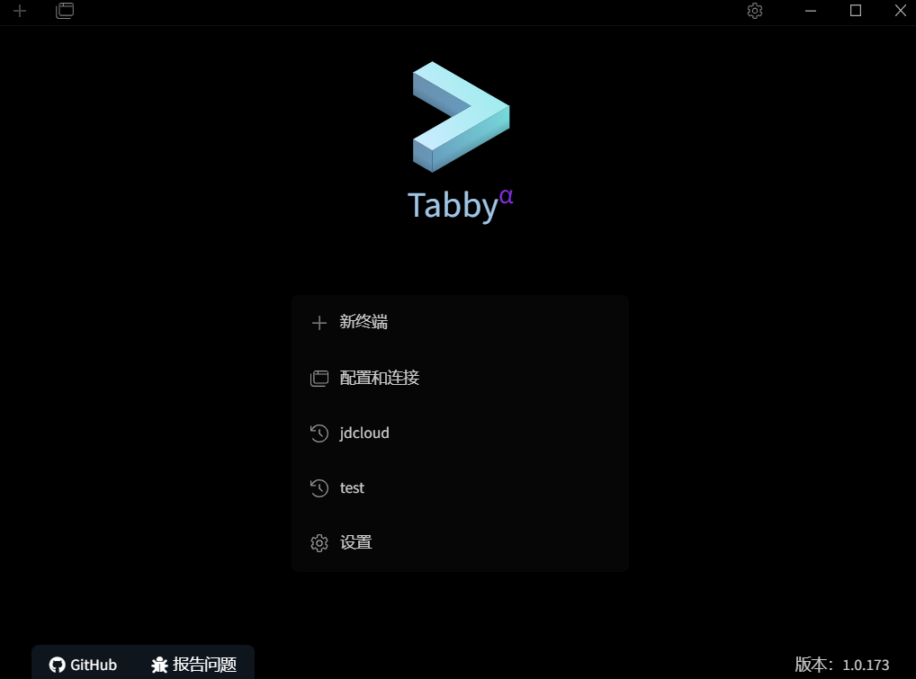 tabby 命令行终端工具